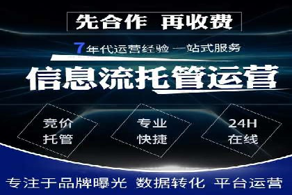 实战经验分享：百度竞价开户后的优化策略
